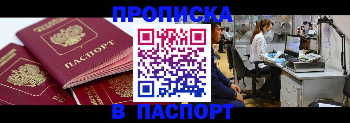 где прописаться в Соликамске