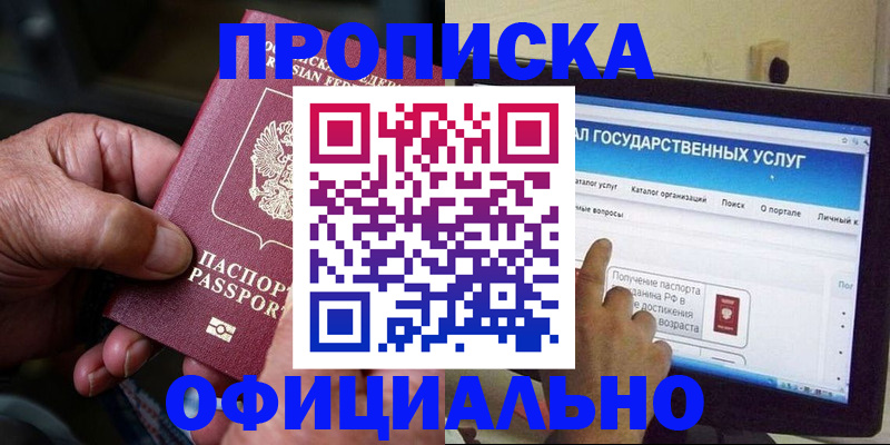 временная регистрация 2025 в Соликамске