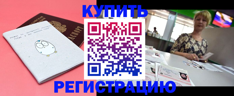 прописка для школы в Соликамске