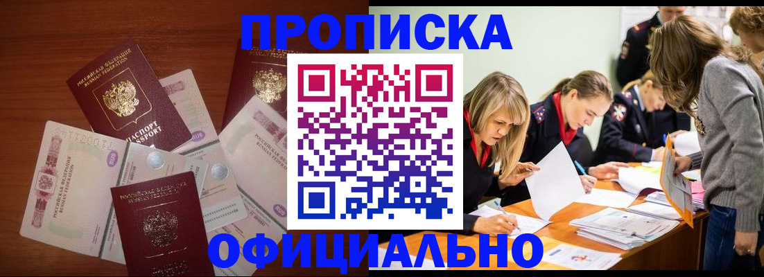 где прописаться в Соликамске